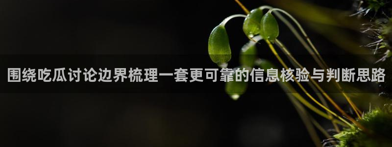 吃瓜爆料热点汇总