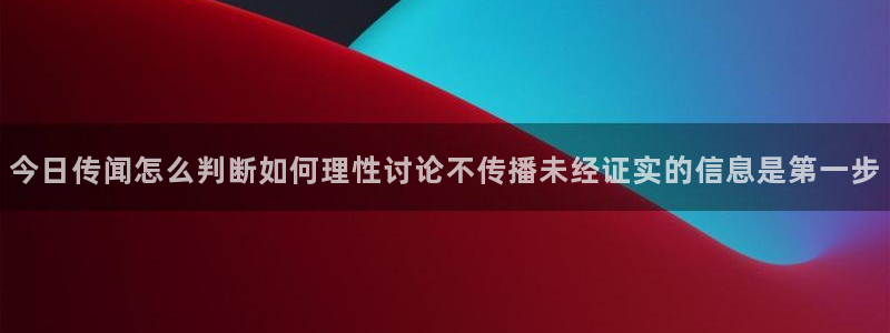 网络热点来源梳理