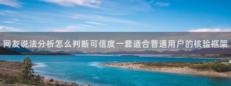 娱乐吃瓜信息核验