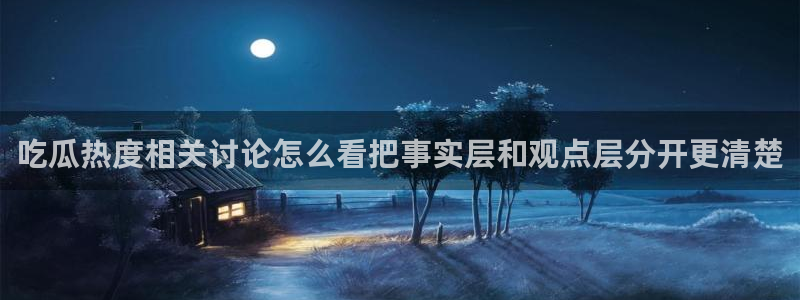 娱乐吃瓜公开回应