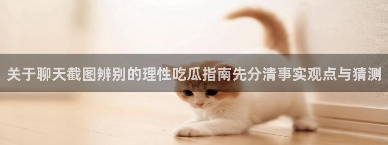 娱乐吃瓜事件始末