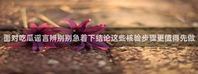 最新吃瓜来源梳理