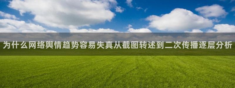 网络热点今日更新