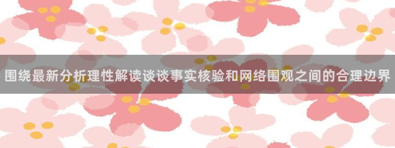 直播吃瓜事件始末