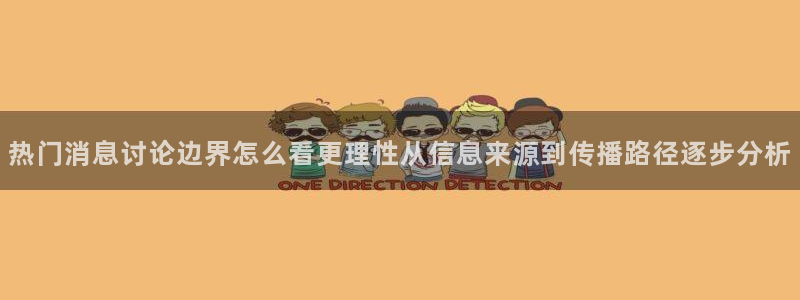 吃瓜爆料完整时间线