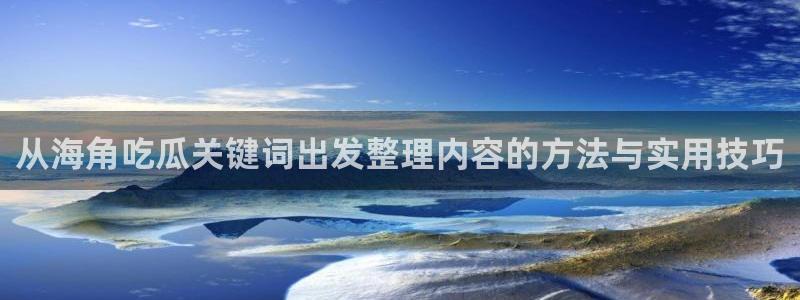 吃瓜爆料今日更新